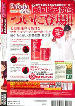 Page 312 of COMIC SIGMA 2013-09 Vol.75