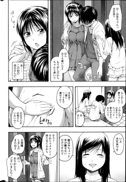 Page 38 of COMIC SIGMA 2013-09 Vol.75
