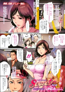 Page 3 of COMIC SIGMA 2013-09 Vol.75