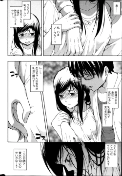 Page 40 of COMIC SIGMA 2013-09 Vol.75