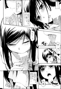 Page 48 of COMIC SIGMA 2013-09 Vol.75
