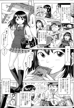Page 81 of COMIC SIGMA 2013-09 Vol.75