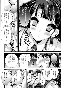 Page 202 of COMIC Maihime Musou Act. 07 2013-09