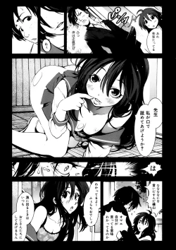 Page 21 of COMIC Maihime Musou Act. 07 2013-09