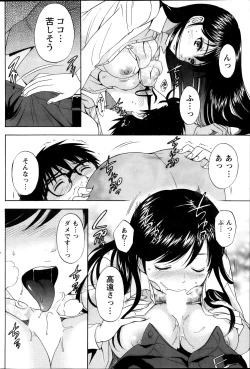 Page 108 of Monthly Vitaman 2013-10