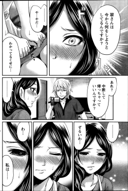 Page 122 of Monthly Vitaman 2013-10