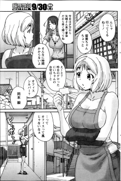 Page 143 of Monthly Vitaman 2013-10