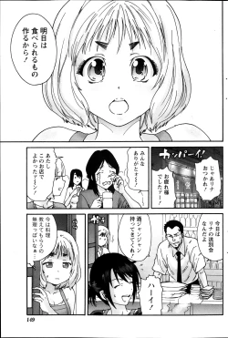 Page 149 of Monthly Vitaman 2013-10