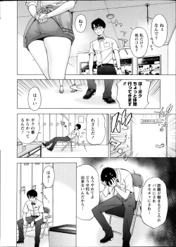 Page 14 of Monthly Vitaman 2013-10