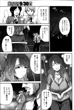 Page 151 of Monthly Vitaman 2013-10