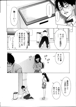 Page 16 of Monthly Vitaman 2013-10