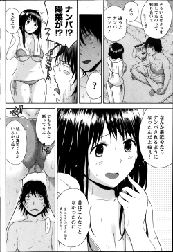 Page 178 of Monthly Vitaman 2013-10