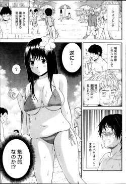 Page 179 of Monthly Vitaman 2013-10