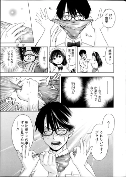 Page 17 of Monthly Vitaman 2013-10