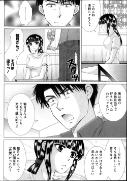 Page 208 of Monthly Vitaman 2013-10