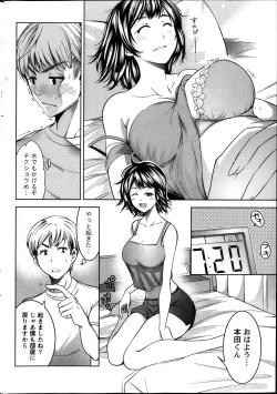 Page 222 of Monthly Vitaman 2013-10