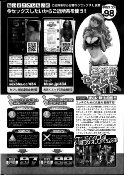 Page 246 of Monthly Vitaman 2013-10