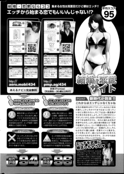 Page 248 of Monthly Vitaman 2013-10