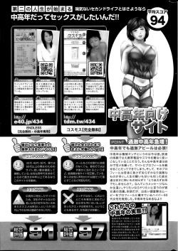 Page 249 of Monthly Vitaman 2013-10