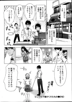 Page 26 of Monthly Vitaman 2013-10