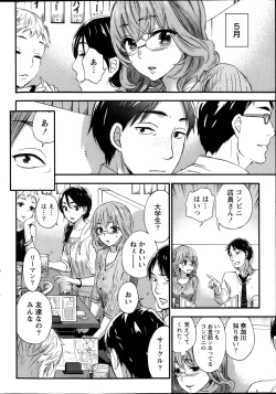 Page 32 of Monthly Vitaman 2013-10