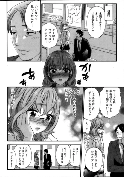 Page 34 of Monthly Vitaman 2013-10