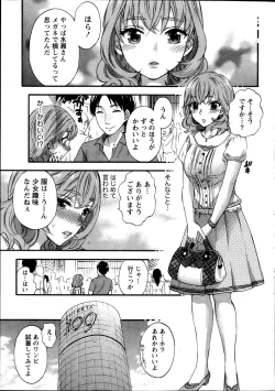 Page 35 of Monthly Vitaman 2013-10