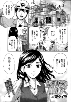 Page 51 of Monthly Vitaman 2013-10