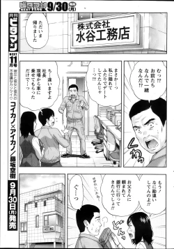 Page 53 of Monthly Vitaman 2013-10