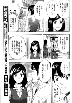 Page 55 of Monthly Vitaman 2013-10