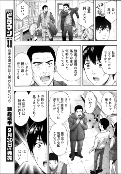 Page 57 of Monthly Vitaman 2013-10