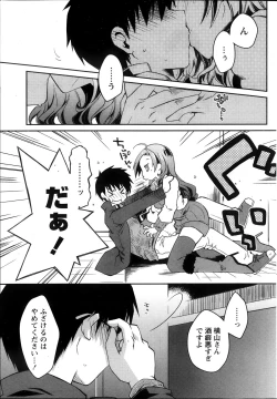 Page 73 of Monthly Vitaman 2013-10