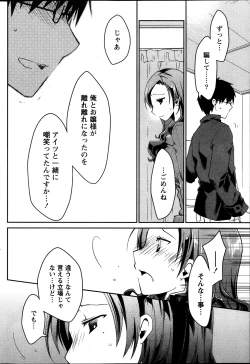 Page 78 of Monthly Vitaman 2013-10