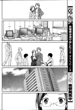 Page 82 of Monthly Vitaman 2013-10