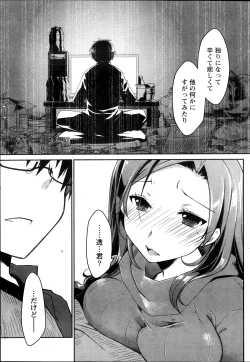 Page 87 of Monthly Vitaman 2013-10