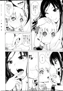 Page 202 of COMIC Penguin Club 2013-09