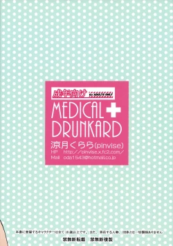 Page 22 of MEDICAL DRUNKARD