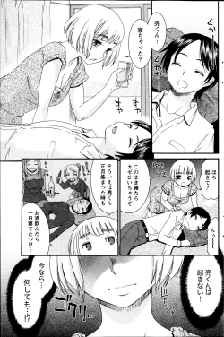 Page 143 of Monthly Vitaman 2013-09