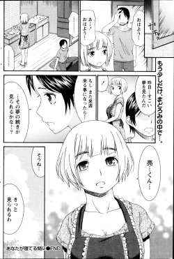 Page 154 of Monthly Vitaman 2013-09