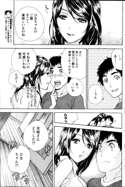 Page 161 of Monthly Vitaman 2013-09