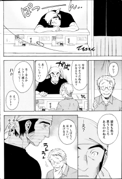 Page 182 of Monthly Vitaman 2013-09