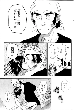 Page 185 of Monthly Vitaman 2013-09