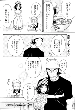 Page 192 of Monthly Vitaman 2013-09