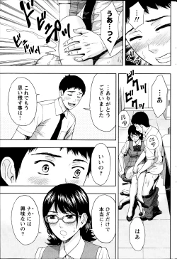 Page 211 of Monthly Vitaman 2013-09