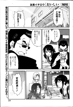 Page 219 of Monthly Vitaman 2013-09