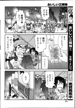 Page 224 of Monthly Vitaman 2013-09