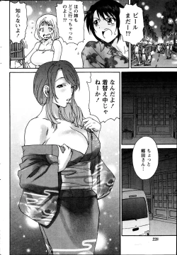 Page 228 of Monthly Vitaman 2013-09