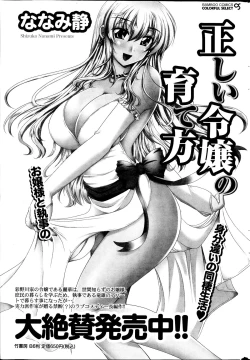 Page 243 of Monthly Vitaman 2013-09