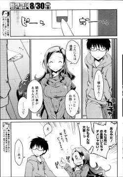 Page 57 of Monthly Vitaman 2013-09