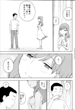 Page 75 of Monthly Vitaman 2013-09